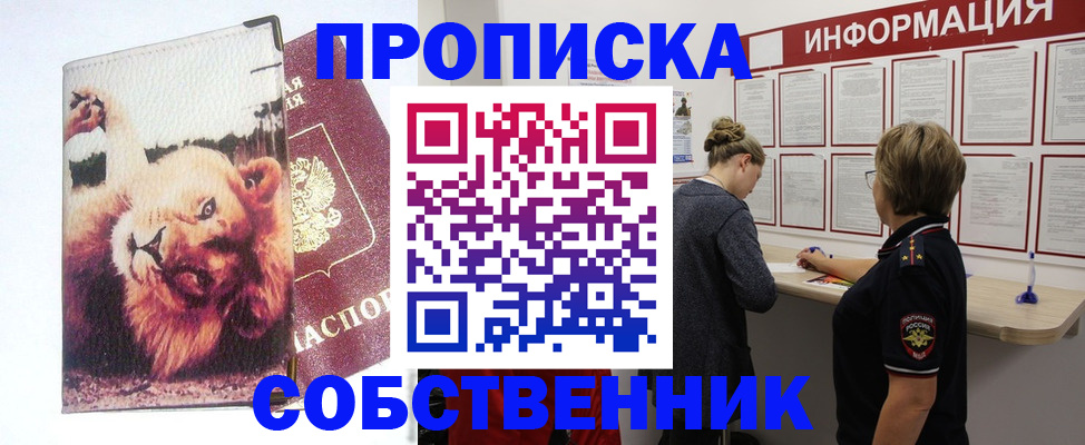 временная регистрация 2025 в Оренбургской области