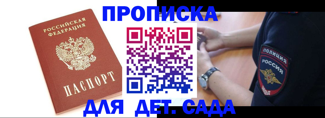 прописка иностранных граждан в Оренбургской области