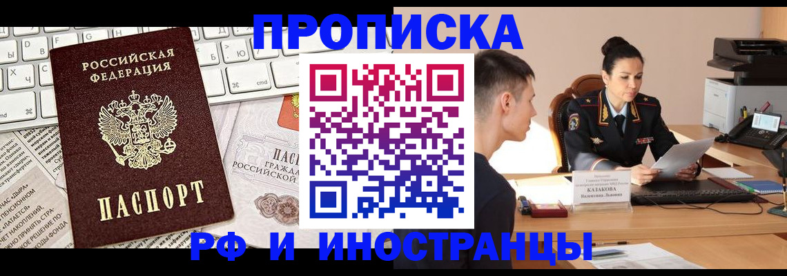 прописка для военкомата в Оренбургской области