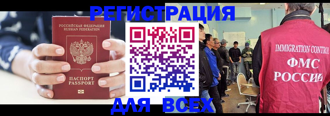 временная регистрация адрес в Оренбургской области